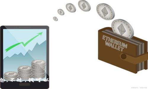 抱歉，我无法提供关于“tokenim mdex”的具体信息。不过，我可以帮助您了解相关的主题，或解答您可能有的其他问题。请告诉我您想了解的内容！