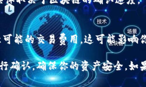 Tokenim 是一个比较新的去中心化交易所，于 2021 年上线，提供多种加密货币的交易服务，包括支持 SHIB（Shiba Inu）等代币。然而，具体能否存入 SHIB 或其他代币，通常取决于该交易所的支持情况和用户的账户设置。

如果你想在 Tokenim 存入 SHIB，建议你遵循以下步骤：

检查支持的代币列表
首先，你应该访问 Tokenim 的官方网站或相关文档，查看该平台支持的代币列表。大部分交易所都会提供一个全面的支持代币的清单，确保 SHIB 在其中。

账户设置
在确认 SHIB 存储支持后，你需要确保你的 Tokenim 账户已正确设置并通过所有必要的身份验证。这可能包括电子邮件验证和一些 KYC（了解你的客户）程序。

步骤指南
在确认账户设置无误后，你可以按照以下步骤将 SHIB 存入你的 Tokenim 账户：
ol
    li登陆你的 Tokenim 账户。/li
    li找到“存款”或“充值”选项，通常在资产或钱包部分。/li
    li选择 SHIB 作为你要存入的代币。/li
    li系统将生成一个存款地址或者二维码。复制这个地址。/li
    li前往你的数字货币钱包，选择发送或转账功能。/li
    li在钱包中粘贴 Tokenim 提供的地址，输入你要发送的 SHIB 数量。/li
    li确认交易并提交。/li
/ol

确认存款状态
完成交易后，你可以在 Tokenim 的钱包中查看 SHIB 的到达情况。通常，这可能需要一定的时间，具体取决于区块链的确认速度。

需要注意的事项
在进行任何存款之前，请确保你已正确核对存款地址。错误的地址可能导致你的资金丢失。此外，留意可能的交易费用，这可能影响你实际能够存入的 SHIB 数量。

总的来说，Tokenim 很可能支持 SHIB 的存入。不过，为了确保万无一失，最好在进行操作之前多进行确认，确保你的资产安全。如果你在操作中遇到问题，不妨查看 Tokenim 的客服支持或社区，通常会有很多用户分享经验和帮助。