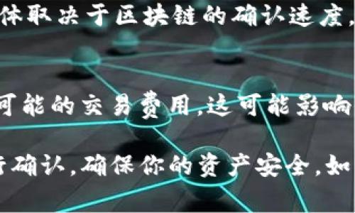 Tokenim 是一个比较新的去中心化交易所，于 2021 年上线，提供多种加密货币的交易服务，包括支持 SHIB（Shiba Inu）等代币。然而，具体能否存入 SHIB 或其他代币，通常取决于该交易所的支持情况和用户的账户设置。

如果你想在 Tokenim 存入 SHIB，建议你遵循以下步骤：

检查支持的代币列表
首先，你应该访问 Tokenim 的官方网站或相关文档，查看该平台支持的代币列表。大部分交易所都会提供一个全面的支持代币的清单，确保 SHIB 在其中。

账户设置
在确认 SHIB 存储支持后，你需要确保你的 Tokenim 账户已正确设置并通过所有必要的身份验证。这可能包括电子邮件验证和一些 KYC（了解你的客户）程序。

步骤指南
在确认账户设置无误后，你可以按照以下步骤将 SHIB 存入你的 Tokenim 账户：
ol
    li登陆你的 Tokenim 账户。/li
    li找到“存款”或“充值”选项，通常在资产或钱包部分。/li
    li选择 SHIB 作为你要存入的代币。/li
    li系统将生成一个存款地址或者二维码。复制这个地址。/li
    li前往你的数字货币钱包，选择发送或转账功能。/li
    li在钱包中粘贴 Tokenim 提供的地址，输入你要发送的 SHIB 数量。/li
    li确认交易并提交。/li
/ol

确认存款状态
完成交易后，你可以在 Tokenim 的钱包中查看 SHIB 的到达情况。通常，这可能需要一定的时间，具体取决于区块链的确认速度。

需要注意的事项
在进行任何存款之前，请确保你已正确核对存款地址。错误的地址可能导致你的资金丢失。此外，留意可能的交易费用，这可能影响你实际能够存入的 SHIB 数量。

总的来说，Tokenim 很可能支持 SHIB 的存入。不过，为了确保万无一失，最好在进行操作之前多进行确认，确保你的资产安全。如果你在操作中遇到问题，不妨查看 Tokenim 的客服支持或社区，通常会有很多用户分享经验和帮助。