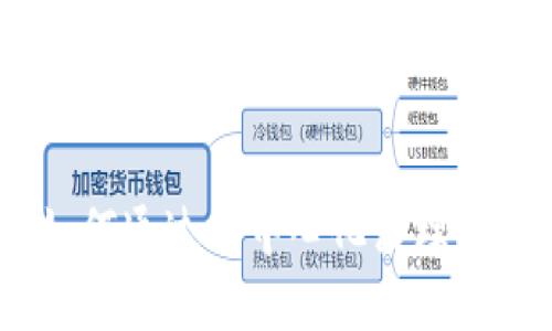 Tokenim ETH主网络：如何通过去中心化治理实现区块链投资的高效性