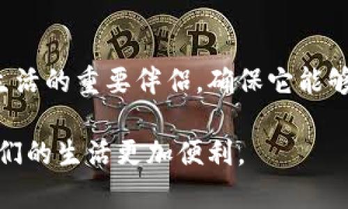   解决苹果手机无法下载Tokenim问题的最佳方法 / 
 guanjianci Tokenim, 苹果手机, 下载问题, 解决方案 /guanjianci 

引言
在现代科技快速发展的时代，智能手机已经成为我们生活中不可或缺的一部分。苹果手机因其流畅的系统和优质的应用而备受青睐。然而，有时用户可能会遇到下载应用程序的麻烦，尤其是Tokenim等热门应用。本文将深入探讨苹果手机为何无法下载Tokenim，以及如何解决这些问题。

一、Tokenim简介
Tokenim是一款备受欢迎的加密货币钱包应用。它支持多种数字货币的存储、管理和交易。Tokenim的用户界面友好，操作简便，受到许多加密货币爱好者的推崇。然而，当用户面临下载障碍时，往往会感到无奈。

二、苹果手机下载Tokenim的常见问题
在尝试下载Tokenim时，用户可能会遇到以下几种常见问题：
ul
    li无法在App Store中找到Tokenim。/li
    li下载过程中出现错误提示。/li
    li下载速度缓慢，无法完成下载。/li
    li更新或重新下载Tokenim时遇到困难。/li
/ul

三、分析苹果手机无法下载Tokenim的原因
了解原因是解决问题的第一步。以下是一些可能导致下载Tokenim失败的原因：

h41. 应用未在所在地区发布/h4
Tokenim可能在某些地区尚未发布。苹果的App Store会根据用户的地理位置显示相应的应用。如果您所在的地区未能提供Tokenim，您将无法下载该应用。

h42. 系统版本不兼容/h4
苹果手机的iOS系统更新很快。Tokenim可能要求用户使用较高版本的iOS。若您的手机系统未更新，可能会导致下载失败。

h43. App Store连接问题/h4
有时，App Store可能会因为网络问题而无法正常工作。网络不稳定或者App Store服务器出现故障，都可能导致下载受阻。

h44. 存储空间不足/h4
苹果手机的存储空间有限，特别是低存储容量的型号。如果手机存储空间不足，系统会拒绝下载新的应用程序。在这种情况下，用户需清理存储空间以尝试再次下载。

四、解决苹果手机无法下载Tokenim的方式
针对上述问题，我们可以采取一些实用的解决办法。

h41. 检查应用发布状态/h4
首先，确保Tokenim在您的地区已经发布。您可以访问Tokenim的官方网站或社交媒体页面，获取最新的应用发布信息。如果该应用尚未支持您所在的地区，您可能需要耐心等待。

h42. 更新iOS系统/h4
检查您的设备是否有可用的系统更新。在“设置”中找到“通用”，点击“软件更新”，若有更新，建议及时下载并安装。更新到最新版本，有助于解决兼容性问题。

h43. 检查网络连接/h4
确保您的手机连接到稳定的Wi-Fi或移动数据网络。您可以通过打开其他网页来测试网络的稳定性。若网络不佳，尝试重启路由器或更换网络环境。

h44. 清理存储空间/h4
查看手机的存储空间使用情况。在“设置”中，找到“通用”，点击“iPhone存储空间”选项。查看哪些应用或文件占用了大量空间，根据需要进行删除。您可以选择卸载不常用的应用，或转移照片、视频到其他设备。

h45. 重新启动设备/h4
有时，重新启动手机可以解决临时软件问题。长按电源按钮，滑动关机，待设备完全关闭后，再按电源键重新开机。

五、尝试不同的下载方式
除了通过App Store下载，用户也可以尝试以下方法：

h41. 使用TestFlight/h4
如果Tokenim正在进行内测，开发者可能会提供TestFlight平台的下载链接。您可以了解相关信息，并通过TestFlight下载安装Tokenim。

h42. 访问官方网站/h4
访问Tokenim的官方网站，查找是否有直接的下载链接。某些应用可能会在官网提供安装包以供用户下载安装。确保从官方网站下载，以避免不必要的安全风险。

六、结语
面对苹果手机无法下载Tokenim的问题，用户可通过了解原因并采取相应的解决措施来有效应对。在现代社会，智能手机是我们生活的重要伴侣，确保它能够正常使用意涵重大。希望本文为您解决问题提供了实用的信息，让您早日畅享Tokenim带来的便捷体验。

如果上述方法仍未能解决您的问题，请考虑联系Tokenim的客服支持，获取更专业的帮助。在数字化时代，善用科技与沟通将使我们的生活更加便利。