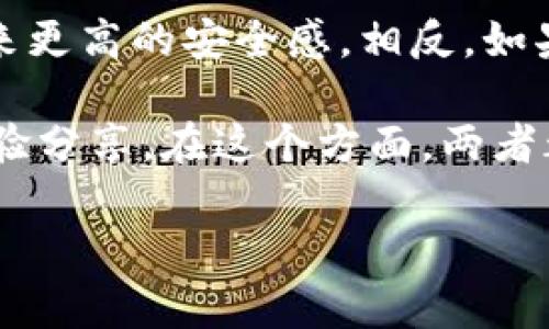 比特派与Tokenim的区别：选择最适合你的数字资产交易平台

比特派, Tokenim, 数字资产, 交易平台/guanjianci

引言
随着数字资产的持续增长，越来越多的交易平台应运而生。其中，比特派和Tokenim是两个备受关注的交易平台。它们各自有着独特的特点和优势，这使得用户在选择时可能感到困惑。本文将详细探讨比特派和Tokenim之间的区别，帮助你做出明智的选择。

一、平台概述
在深入比较之前，我们首先来看一下这两个平台的基本概况。

比特派（BitPie）是一款基于区块链技术的数字资产管理工具，旨在为用户提供便捷、安全的数字货币存储和交易体验。它不仅支持多种数字资产的存储，也提供了便捷的兑换服务。

Tokenim则是一个全功能的数字资产交易平台，定位于提供更专业的交易服务。Tokenim主打去中心化交易，强调用户在交易过程中的自主权。它还提供丰富的分析工具和数据支持，适合专业交易者。

二、安全性分析
安全性是用户选择交易平台时最为关注的问题之一。

比特派采用多层安全防护机制，包括私钥本地管理、签名技术以及多重身份验证。这些措施确保用户的资产得到高度保护。此外，比特派还通过定期安全审计和漏洞修复，为用户提供更安全的交易环境。

Tokenim在安全性方面同样不马虎。它引入了去中心化的存储方式，用户的资产不再集中存放在中心化服务器上，降低了被黑客攻击的风险。此外，Tokenim也提供了多重身份验证和实时监控等安全措施，保障用户的资金安全。

三、用户体验与界面设计
用户体验是衡量一个平台优劣的重要因素之一。

比特派的用户界面，适合广大的普通用户。无论是新手还是经验丰富的交易者，都可以快速上手使用。应用内置的提示和指引，不仅使用户在交易时减少了误操作的几率，还提高了交易的效率。

与之相比，Tokenim的界面设计则更偏向于专业用户。虽然视觉效果同样出色，但界面相对复杂，包含丰富的功能和数据图表。对于没有经验的新手来说，可能需要花费一些时间来学习如何使用这个平台的各种工具。

四、交易费用与盈利模式
交易费用是用户在选择交易平台时需要考虑的重要因素。

比特派的交易费用相对较低，为固定费用的模式，透明且简单。无论交易量大小，用户都能明确知道自己需要支付的费用，这种模式为普通用户提供了更多的便利。

而Tokenim则使用基于交易量的费用结构，交易量越大，费用越低。这种模式对于频繁交易的用户较为友好，每次交易都能享受到一定的折扣。同时，Tokenim也提供了多种盈利模式，用户可以通过挖矿、持币和交易等途径获得收益。

五、资产支持与交易种类
资产的多样性和交易种类直接影响了用户的平台选择。

比特派支持多种主流数字资产的交易，包括比特币、以太坊等。除了这些主流币种外，平台还定期新增一些新兴币，满足用户的多样化需求。然而，相对来说，比特派的资产种类偏少，可能无法满足所有用户的期望。

Tokenim则在资产支持上表现得尤为出色。该平台支持的数字资产数量众多，包括多种稳定币和山寨币。这实际上为用户提供了更大的选择空间，能够满足不同用户的投资需求。此外，Tokenim还支持衍生品交易，让用户可以进行更复杂的投资操作。

六、社区与支持
一个强大的社区和良好的客户支持能够提升用户的满意度。

比特派成立初期便注重了社区的构建，通过社交媒体和活动与用户保持密切联系。平台的社区氛围相对积极，用户之间能够互相分享经验和信息，构建了良好的生态圈。

Tokenim也非常重视社区的建设。在用户方面，Tokenim不仅设有活跃的技术支持团队，还定期举办专题研讨会和线上活动，提升用户的交流净化。用户可以通过多种渠道获取帮助和支持，提高了整体使用体验。

七、总结
比特派与Tokenim各具优势，适合不同类型的用户。

对于刚刚接触数字资产的新手用户来说，比特派可能是一个更优选择。其简单易用的界面和低廉的交易费用，都为新用户提供了较为友好的体验。

而对于追求高效和丰富功能的专业用户，Tokenim无疑是更合适的选择。丰富的资产种类和专业工具，能够满足高频交易和复杂投资需求。

八、如何做出选择
在选择比特派或Tokenim时，用户应该根据自己的需求和交易习惯来进行判断。

首先，明确自己的交易目标。如果仅仅是存储和偶尔交易，比特派或许更加适合你。如果你是一个活跃的交易者，寻求复杂的交易策略和丰富的数据分析，Tokenim会更加符合你的期望。

其次，了解自己的安全需求。尽管两者都提供了较为完善的安全机制，但去中心化的Tokenim可能会给一些用户带来更高的安全感。相反，如果你更倾向于简单的操作，或许比特派会让你更安心。

最后，要关注平台的社区与支持。一个活跃的社区不仅能够提供更多的学习资源，也有助于在交易时获得他人的经验分享。在这个方面，两者都有不同的优势，但具体选择时还是要依据个人的偏好。

希望本文能为你在比特派与Tokenim之间的选择提供一些有益的参考，助你在数字资产的海洋中扬帆起航。