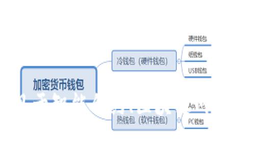 在区块链和加密货币领域，