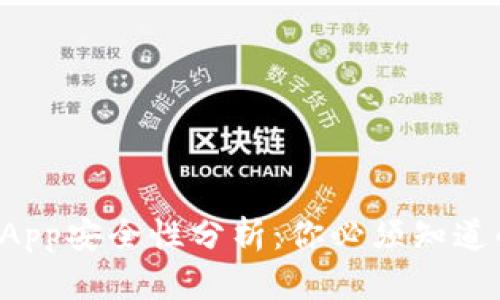 以太坊钱包中的DApp安全性分析：你必须知道的风险与防护措施