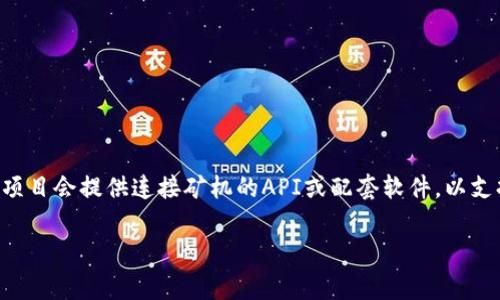 Tokenim是一款结合区块链技术和挖矿业务的项目，我无法获取最新的信息，不能确认其是否支持直接连接矿机。不过，通常情况下，相关的挖矿项目会提供连接矿机的API或配套软件，以支持用户进行挖矿活动。如果你想了解 Tokenim 支持的详细功能及连接矿机的方式，建议访问项目的官方网站或相关的技术文档获取最新消息。

如果你还有其他问题，请随时告诉我！