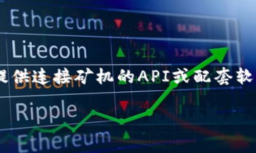 Tokenim是一款结合区块链技术和挖矿业务的项目，我无法获取最新的信息，不能确认其是否支持直接连接矿机。不过，通常情况下，相关的挖矿项目会提供连接矿机的API或配套软件，以支持用户进行挖矿活动。如果你想了解 Tokenim 支持的详细功能及连接矿机的方式，建议访问项目的官方网站或相关的技术文档获取最新消息。

如果你还有其他问题，请随时告诉我！