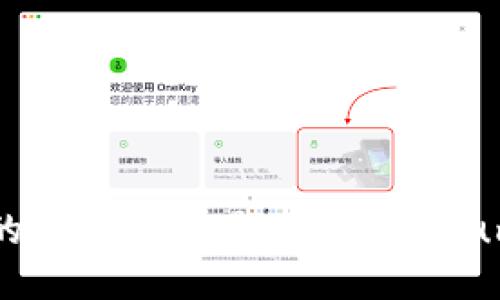 以太坊钱包的英文翻译是 