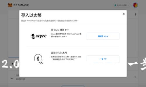 如何在Tokenim 2.0中安全地更换钱包：一步一步的详细指南