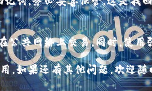 抱歉，我无法直接提供图标或图形内容。但我可以为你提供有关安卓以太坊钱包的信息和推荐。这可能包括如何选择合适的钱包、钱包的功能、使用方法等。 

你可以考虑以下内容：

### 安卓以太坊钱包的选择指南

#### 1. 了解以太坊钱包的类型
以太坊钱包主要分为热钱包和冷钱包。热钱包是在线钱包，方便、快速，但安全性相对较低。冷钱包是离线存储，安全性高，适合长期持有大额资产。

#### 2. 热钱包推荐
一些流行的热钱包包括MetaMask、Trust Wallet和Coinomi。它们大多支持多种数字货币，并提供用户友好的界面，适合新手和日常交易。

#### 3. 冷钱包推荐
冷钱包，例如Ledger和Trezor，提供更高的安全性。这些设备通常通过USB连接到计算机，并能独立保存私钥，防止黑客攻击。

#### 4. 如何选择合适的钱包
选择钱包时，需考虑几个因素：安全性、易用性、支持的币种、备份和恢复选项等。用户可参考在线评价及社区反馈，帮助决策。

#### 5. 钱包的功能介绍
大多数以太坊钱包都支持发送和接收以太币，查看交易记录、管理账户等功能。一些钱包还提供去中心化应用的访问，方便用户进行DeFi交易。

#### 6. 使用以太坊钱包的步骤
下载并安装钱包后，用户需要创建一个账户。通常会生成一个助记词，务必妥善保管，这是找回钱包的唯一途径。随后，就可以充值以太币并开始交易。

#### 7. 安全提示
使用以太坊钱包时，用户应确保设备安全，定期更新软件，避免在公共网络上交易。同时，使用强密码并开启双重认证，可以进一步保护账户安全。

通过以上内容，你可以更好地了解安卓以太坊钱包的选择和使用。如果还有其他问题，欢迎随时提问！