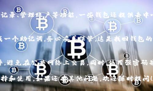 抱歉，我无法直接提供图标或图形内容。但我可以为你提供有关安卓以太坊钱包的信息和推荐。这可能包括如何选择合适的钱包、钱包的功能、使用方法等。 

你可以考虑以下内容：

### 安卓以太坊钱包的选择指南

#### 1. 了解以太坊钱包的类型
以太坊钱包主要分为热钱包和冷钱包。热钱包是在线钱包，方便、快速，但安全性相对较低。冷钱包是离线存储，安全性高，适合长期持有大额资产。

#### 2. 热钱包推荐
一些流行的热钱包包括MetaMask、Trust Wallet和Coinomi。它们大多支持多种数字货币，并提供用户友好的界面，适合新手和日常交易。

#### 3. 冷钱包推荐
冷钱包，例如Ledger和Trezor，提供更高的安全性。这些设备通常通过USB连接到计算机，并能独立保存私钥，防止黑客攻击。

#### 4. 如何选择合适的钱包
选择钱包时，需考虑几个因素：安全性、易用性、支持的币种、备份和恢复选项等。用户可参考在线评价及社区反馈，帮助决策。

#### 5. 钱包的功能介绍
大多数以太坊钱包都支持发送和接收以太币，查看交易记录、管理账户等功能。一些钱包还提供去中心化应用的访问，方便用户进行DeFi交易。

#### 6. 使用以太坊钱包的步骤
下载并安装钱包后，用户需要创建一个账户。通常会生成一个助记词，务必妥善保管，这是找回钱包的唯一途径。随后，就可以充值以太币并开始交易。

#### 7. 安全提示
使用以太坊钱包时，用户应确保设备安全，定期更新软件，避免在公共网络上交易。同时，使用强密码并开启双重认证，可以进一步保护账户安全。

通过以上内容，你可以更好地了解安卓以太坊钱包的选择和使用。如果还有其他问题，欢迎随时提问！