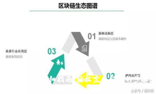 数字货币付款的详细指南:轻松完成交易的步骤和技巧