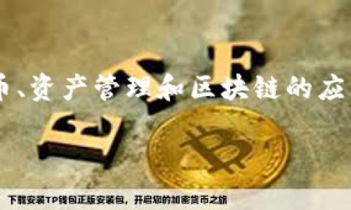 在讨论