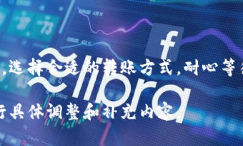 要将SOL币转入Tokenim，需要遵循一些步骤。接下来，我将为您提供详细的指导，分为几个部分，确保内容清晰易懂。

第一步：获取Tokenim账户
在将SOL币转入Tokenim之前，您需要拥有一个Tokenim账户。如果您还没有账户，可以访问Tokenim官方网站进行注册。在注册过程中，您需要提供一些基本信息，并完成身份验证。

第二步：获取您的Tokenim钱包地址
一旦您拥有Tokenim账户，登录后找到您的钱包地址。这是您将SOL币转入Tokenim所需的地址。请确保复制地址，避免输入错误。通常，您可以在钱包部分找到该地址。它可能以