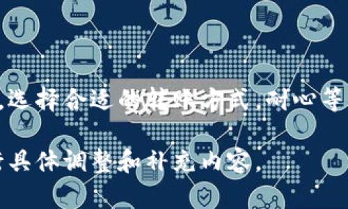 要将SOL币转入Tokenim，需要遵循一些步骤。接下来，我将为您提供详细的指导，分为几个部分，确保内容清晰易懂。

第一步：获取Tokenim账户
在将SOL币转入Tokenim之前，您需要拥有一个Tokenim账户。如果您还没有账户，可以访问Tokenim官方网站进行注册。在注册过程中，您需要提供一些基本信息，并完成身份验证。

第二步：获取您的Tokenim钱包地址
一旦您拥有Tokenim账户，登录后找到您的钱包地址。这是您将SOL币转入Tokenim所需的地址。请确保复制地址，避免输入错误。通常，您可以在钱包部分找到该地址。它可能以