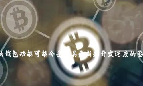 TokenIM是一款区块链钱包，主要支持多种加密货币，包括比特币和以太坊等。至于EOS的支持情况，TokenIM的钱包功能可能会受到其更新和开发进度的影响。因此，具体能否在TokenIM中存放EOS，建议您查看TokenIM的官方网站或最新更新，以获取最准确的信息。

如果您在使用TokenIM时有其相关功能的问题，可以查看其官方帮助文档或联系客服获取进一步的支持。