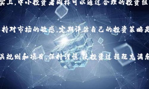   选择以太坊官网钱包，提升收益的最佳策略 / 
 guanjianci 以太坊, 钱包, 收益, 加密货币 /guanjianci 

引言：为何选择以太坊官网钱包？
在瞬息万变的加密货币市场中，选择一个合适的钱包对于获取更高的收益至关重要。以太坊，作为全球第二大加密货币平台，其官网钱包成为众多投资者的热门选择。本文将深入探讨以太坊官网钱包的优势，帮助您更好地理解选择它的种种理由。

以太坊官网钱包的基本介绍
以太坊官网钱包是指由以太坊官方推出的钱包服务，旨在为用户提供安全、便捷的存储方式。不同于第三方钱包，以太坊官网钱包采用了更为严格的安全措施，用户的数据和资产因此得到更好的保护。

一、安全性：资产保障的基础
安全性是用户选择任何钱包时最首先考虑的因素。以太坊官网钱包采用了先进的加密技术。这些技术大大降低了被黑客攻击的风险。同时，它的多重签名功能，可以有效地防止未经授权的交易。此外，官网钱包还提供备份和恢复功能，可以确保用户在丢失密码或设备时，依然能够安全地找回资产。

二、用户友好型设计
以太坊官网钱包致力于为用户提供最佳的体验。它的界面，操作流畅，即使是新手用户也能快速上手。官网钱包不仅支持以太坊的基本操作，还能够方便地进行交易查看、余额查询等功能，进一步提升用户的使用体验。

三、收益的最大化
选择以太坊官网钱包的一个重要原因是收益的最大化。在以太坊生态系统中，用户不仅可以存储和发送以太坊，还能参与各种DeFi（去中心化金融）项目。通过将以太坊存入流动性池，用户能够赚取奖励和利息，这些收益在时间的积累下是相当可观的。

四、参与DeFi项目的优势
以太坊官网钱包让用户易于参与许多热门的DeFi项目。通过这些项目，用户可以享受到较高的年化收益率。在选择具体的DeFi项目时，建议进行充分的研究，评估项目的风险与潜在回报，以做出明智的决策。

五、简化交易流程
以太坊官网钱包提供了更多的交易选项，使得用户能够轻松进行数字资产的买卖。在这些交易中，手续费通常较低，这对于频繁交易的用户来说，可以节省不少资金。

六、社区支持与资源
以太坊的官方社区庞大且活跃，用户可以通过各种渠道获取支持和资源。无论是技术问题还是投资建议，您都能在社区中找到志同道合的朋友。通过参与社区讨论和活动，您也许能获得更多关于市场动向的第一手资料，从而做出更好的投资决策。

七、常见的误区与澄清
尽管以太坊官网钱包提供了很多优点，但仍有一些误解需要澄清。例如，很多人认为只有大资金用户才能获得可观的收益。事实上，中小投资者同样可以通过合理的投资组合和风险管理，获取稳定的收益。了解投资的本质，比简单追求高收益更为重要。

八、总结与建议
总的来说，选择以太坊官网钱包是一个明智的决策。不仅能保证资产的安全，还能通过多种操作提高收益。在使用的过程中，保持对市场的敏感，定期评估自己的投资策略是至关重要的。无论您是新手还是老手，掌握合适的工具和策略，才能在这个波动的市场中立于不败之地。 

结尾
以太坊官网钱包为用户提供了安全、便捷的服务，同时也是获取可观收益的良好平台。建议用户在开始投资之前，充分了解相关规则和项目，保持谨慎，使投资过程既充满乐趣，又富有成效。选择适合您的以太坊官网钱包，期待您的加密货币旅程顺利而丰厚。

由于文本的长度限制，具体内容可进一步扩展与细化。