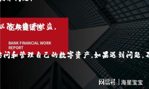 如果你在使用Tokenim或类似的区块链钱包时遇到“助记词长度不正确”的错误提示，通常是因为输入的助记词不符合预期的格式或长度。助记词是一组单词，通常用于恢复钱包或访问资金。下面是一些可能导致这个问题的原因及解决方法：

1. 助记词的基本概念
助记词通常是由12个、15个、18个、21个或24个单词组成的一组随机选取的单词。这些单词是根据BIP39标准生成的。每个单词都来自一个特定的词汇列表。

2. 检查助记词的长度
首先，确保你的助记词包含的单词数量正确。如果你的助记词包含不正确数量的单词，例如10个或13个单词，系统将无法识别。

3. 检查输入的拼写
确保每个单词的拼写完全正确。助记词中的任何拼写错误都会导致无法识别。检查是否有拼写错误，特别是相似的单词。

4. 使用正确的助记词列表
确保你使用的是指定的助记词列表。有些钱包可能使用不同的单词列表。确认你从钱包或服务提供的官方来源获取助记词。

5. 考虑语言设置
助记词可能支持多种语言。如果你在使用某种语言的助记词，请确保你的钱包设置与之匹配。有时候，语言不匹配可能会导致输入的助记词无效。

6. 尝试恢复钱包
如果上述都没有解决问题，可以尝试重新输入助记词。当你仔细重新输入时，可能会发现之前忽视的错误。

7. 获取帮助
如果你依然遇到问题，可以寻求帮助。许多钱包都有支持论坛或客户服务，你可以在那里询问任何技术问题。

8. 备份的重要性
恢复助记词是保护你数字资产的一种方式。务必妥善保管并备份助记词。不要将其分享给任何人，以防止资产被盗。

9. 总结
助记词是使用区块链钱包中非常关键的部分。确认助记词的正确性和书写规则，可以确保你顺利访问和管理自己的数字资产。如果遇到问题，不要慌张，逐步排查即可。

如果继续遇到此类问题，请联系你使用的服务商或钱包的技术支持，获得更加专业的帮助。