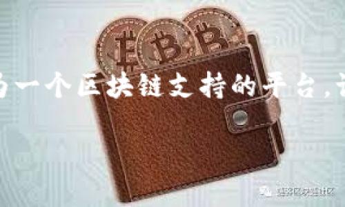 Tokenim上的代币指的是在Tokenim平台上发布或交易的数字资产或加密货币。Tokenim作为一个区块链支持的平台,让用户能够创建、管理和交易各类代币。这些代币可能代表实物资产、服务、权益或特定的功能。
### 理解Tokenim上的代币及其价值