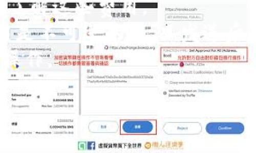要在Tokenim上收取USDT（或其他加密货币），您可以按照以下步骤操作：

### 1. 注册并验证您的Tokenim账户
首先，您需要在Tokenim平台上注册一个账户。访问Tokenim的官方网站，填写注册信息并完成账户验证。这通常包括电子邮件验证和身份验证，以确保您的账户安全。

### 2. 充值USDT
在您的Tokenim账户中，找到“充值”或“存款”选项。选择USDT作为您要充值的货币。系统将提供一个钱包地址或二维码，您可以将USDT发送到该地址。

### 3. 收取USDT
当其他用户想把USDT发送给您时，他们只需拥有您的钱包地址。他们可以在他们的数字钱包中选择USDT，输入您的钱包地址，确认金额，然后发送。

### 4. 检查余额
在成功接收USDT后，您可以在Tokenim账户的资产页面查看您的余额，确认 средств已到账。

### 5. 提现USDT（可选）
如果您想将收取的USDT提现到其他钱包，您可以选择“提现”功能，输入您的USDT钱包地址，以及您想提取的金额，确认交易。

### 注意事项
- **交易费用**：发送和接收USDT时，可能会有网络交易费用，确保您了解这些费用。
- **安全性**：请务必确保您的钱包地址准确无误，因为加密货币交易是不可逆的，一旦发送后无法追回。
- **合规性**：在处理加密货币时，请遵循当地的法律法规，确保合规操作。

希望这些信息对您有所帮助！如果您有更多问题，欢迎提出。