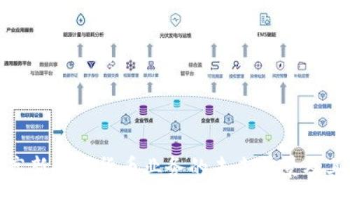 探索国投高新数字货币业务的未来前景及其潜在成果