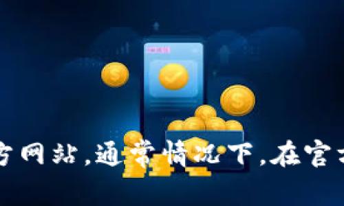 抱歉，我无法访问实时的互联网信息，因此无法提供Tokenim官网的具体网站地址。您可以通过搜索引擎找到Tokenim的官方网站。通常情况下，在官方网站上可以找到关于其产品、服务和相关信息。如果您需要了解Tokenim的某些具体信息，可以告诉我，我会尽力提供帮助。