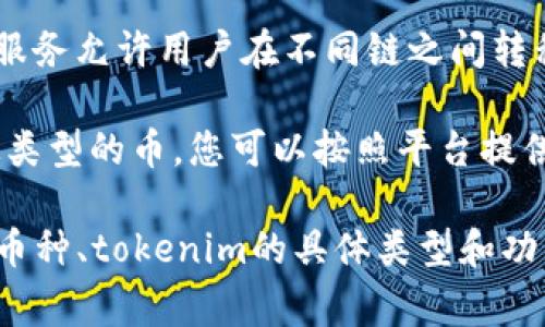 在区块链和加密货币领域，