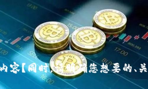 请确认是否需要我为您生成具体的文章内容？同时，请明确您想要的、关键词等，以便我进行更准确的处理。谢谢！
