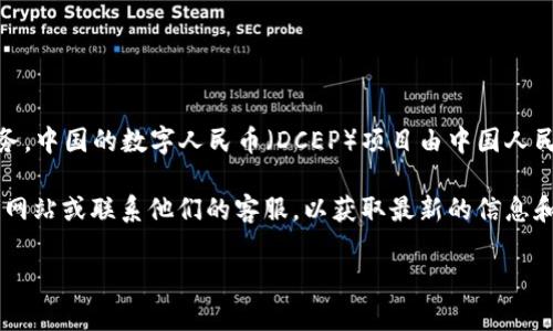 截至我最后了解的信息（到2023年10月），天津农行尚未推出数字货币相关的具体业务。中国的数字人民币（DCEP）项目由中国人民银行主导，多个商业银行参与，但是具体到每家银行的实施情况可能会有所不同。

如果你对天津农行或其他银行的数字货币业务感兴趣，建议直接访问天津农行的官方网站或联系他们的客服，以获取最新的信息和政策动态。同时，关注中国人民银行的官方公告也是了解数字货币进展的一个好途径。

如需进一步咨询或了解，随时欢迎问我！