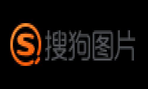 以太坊钱包并不是一个单一的品牌，而是一类用于存储和管理以太坊（Ethereum）及其代币（如ERC20代币） цифровых资产的工具。这些钱包有不同的类型和品牌，可以根据用户需求进行选择。以下是一些重要的信息和内容，帮助了解以太坊钱包及其相关功能。

一、以太坊钱包的基本概念
以太坊钱包是一种软件或硬件工具，它允许用户存储、发送和接收以太坊及其他基于以太坊区块链的代币。以太坊是一个开放的去中心化平台，支持智能合约和去中心化应用（DApps）。因此，钱包在与这些应用进行交互时至关重要。

以太坊钱包有多种类型，包括但不限于：热钱包、冷钱包、软件钱包和硬件钱包。每种钱包都有其独特的特点和适用场景。

二、以太坊钱包的类型
了解不同类型的以太坊钱包，可以帮助用户选择最适合自己的工具。以下是几种主要的钱包类型：

h41. 热钱包/h4
热钱包是在线钱包，通常托管在互联网上。例如，交易所提供的钱包或者在线服务的钱包。它们的使用便捷，适合频繁交易的用户。然而，由于它们连接到互联网，热钱包的安全性相对较低，容易受到黑客攻击。

h42. 冷钱包/h4
冷钱包是指不与互联网连接的钱包。冷钱包通常用于长期存储以太坊和其他数字资产。它们包括纸钱包和硬件钱包。由于冷钱包不接入网络，安全性更高，很少受到攻击。

h43. 软件钱包/h4
软件钱包可以是桌面应用程序或移动应用。用户可以在自己的设备上安装这些软件，以管理以太坊资产。例如，MetaMask和Exodus是比较流行的软件钱包。

h44. 硬件钱包/h4
硬件钱包是专用设备，用于安全地存储私人密钥。它们提供额外的安全防护，适合长期持有大额资产的用户。流行的硬件钱包品牌有Ledger和Trezor。

三、以太坊钱包的主要功能
以太坊钱包不仅仅是存储以太坊和代币的工具。它们还具有多种功能，方便用户管理和使用他们的数字资产：

h41. 收发数字资产/h4
钱包的基本功能是允许用户收发以太坊和其他代币。用户可以生成唯一的以太坊地址，从而接收资金或向其他地址发送资金。

h42. 支持智能合约/h4
以太坊钱包可以与智能合约交互，使用户能够参与去中心化应用（DApps）的生态系统，存入、借出或交易不同的资产。

h43. 代币管理/h4
钱包可以管理多种ERC20代币，用户可以查看其资产组合，了解不同代币的市值、交易历史和其他信息。

h44. 安全性功能/h4
大多数以太坊钱包都提供多种安全性功能，如两步验证、密码保护，以及私钥的加密存储。硬件钱包更是通过物理安全防护，确保用户资金安全。

四、如何选择合适的以太坊钱包
选择合适的以太坊钱包与用户的需求息息相关。考虑以下几个因素，可以帮助用户做出决定：

h41. 用途/h4
用户需要首先明确自己使用钱包的目的。如果是频繁交易，热钱包可能更方便；如果是长期持有，冷钱包更为安全。

h42. 安全性/h4
了解钱包的安全功能至关重要。冷钱包通常更安全，但用户也要采取适当措施保护热钱包的安全，例如设置强密码和启用双因素认证。

h43. 用户体验/h4
选择一个界面友好且易于使用的钱包，可以提高用户的使用体验。用户应该尝试不同的钱包，以找到最适合自己的。

h44. 社区和支持/h4
选择有良好社区支持和技术支持的钱包，可以在遇到问题时得到及时的帮助。在选择之前，可以查看用户评论和反馈。

五、以太坊钱包的未来发展趋势
随着区块链技术的不断发展，以太坊钱包也在不断进化。以下是一些可能的未来发展趋势：

h41. 更加智能化/h4
未来的钱包可能会集成更多智能化功能，包括基于AI的资产管理和投资建议。钱包将不仅仅是存储工具，而是一个财务管理助手。

h42. 用户体验的提升/h4
随着越来越多的新用户进入区块链领域，钱包开发者将更加重视用户体验，提供更加简单易用的界面和功能。

h43. 安全性的进一步增强/h4
随着网络安全威胁的增加，钱包的安全性将成为重中之重。开发者将寻找新的方法来加密和保护用户的资产。

h44. 多链支持/h4
未来的钱包可能会支持多种区块链资产，使用户能够在同一平台上管理不同的数字资产。这种整合将提升用户的便利性。

六、总结
以太坊钱包作为数字资产管理的重要工具，具有多种类型和功能。用户可以根据自身需求、使用场景及安全要求选择最适合自己的钱包。随着技术的不断进步，钱包的安全性、智能化和用户体验都将不断提升。了解以太坊钱包，对于每一个参与区块链世界的人来说，都是至关重要的。

以太坊, 钱包, 加密货币, 区块链/guanjianci  
全面解析以太坊钱包：功能、选择与未来趋势
