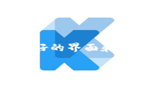 LBA钱包不是以太坊钱包，而是一个基于区块链技术的数字资产钱包，主要用于存储和管理多种加密货币。LBA（Libra Blockchain Association）希望通过其钱包提供一个安全、易用的环境，让用户能够管理他们的数字财富。虽然LBA钱包可能支持以太坊或其他基于以太坊网络的代币（如ERC-20代币），但它自身并不局限于只支持以太坊。

以下是对LBA钱包的一些具体说明：

什么是LBA钱包？
LBA钱包是一个创新的数字钱包平台，旨在为用户提供安全、便捷的加密货币管理工具。它支持多种主流的加密货币存储和交易。用户可以通过手机或电脑轻松访问自己的资产。

LBA钱包的主要特点
1. **多币种支持**：LBA钱包允许用户存储多种类型的加密货币，包括比特币、以太坊和其他主流代币。
2. **安全性**：LBA钱包采用先进的加密技术，保护用户的私钥和交易信息，确保资产的安全。
3. **用户友好界面**：LBA钱包界面设计简单清晰，即使是初学者也能轻松上手。

如何使用LBA钱包？
使用LBA钱包非常简单。以下是一些基本步骤：
1. **下载应用**：访问LBA钱包的官方网站，下载适合您操作系统版本的应用。
2. **创建账户**：安装后，打开应用并注册新账户。您需要提供一个有效的电子邮件地址，并设置密码。
3. **备份钱包**：创建时，您会获得一个助记词。请妥善保管，以备不时之需。
4. **充值和交易**：您可以将其他加密货币转入LBA钱包，也可以直接在应用内进行交易。

LBA钱包的优势
LBA钱包有几个独特的优势，使其成为用户的理想选择：
1. **跨平台支持**：无论您是在手机上还是电脑上，LBA钱包都支持多种平台，随时随地管理您的资产。
2. **社区驱动**：作为一个去中心化的钱包，LBA钱包注重用户社区的反馈与参与，持续迭代和改进产品。
3. **高流动性**：LBA钱包支持快速交易，用户可在需要时迅速转换资产。

总结
总的来说，LBA钱包是一个功能强大的数字资产管理工具，适用于各类用户。虽然它不是单一的以太坊钱包，但它支持多种加密货币，包括以太坊。通过安全性、用户友好的界面和多币种支持，LBA钱包为用户提供了灵活的资产管理体验。

对于LBA钱包的深度了解，有助于用户更好地管理和使用其数字资产。无论是新手还是经验丰富的交易者，LBA钱包都能满足他们的需求。