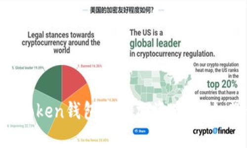 如何在IM Token钱包中添加资产:详细教程与技巧