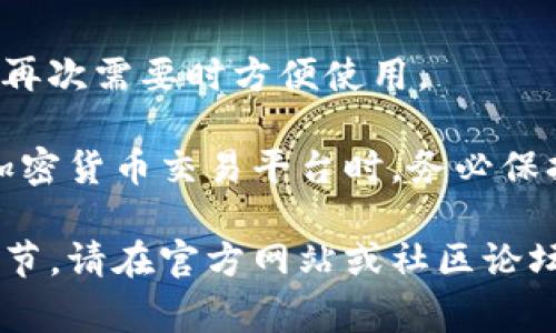 要找回你的Tokenim账户或资产，通常可以按照以下步骤进行：

1. 访问Tokenim官方网站
首先，确保你访问的是Tokenim的官方网站。这可以避免钓鱼网站带来的风险。

2. 找到登录页面
在首页上，你应该能找到“登录”或“入口”的选项，点击进入登录页面。

3. 点击“找回密码”或“忘记密码”选项
在登录页面，你会看到一个“忘记密码”的链接。点击它，以进入找回密码的流程。

4. 输入注册邮箱或手机号码
在找回密码的页面，输入你注册时使用的邮箱地址或手机号码。确保输入的信息是准确的，以便接收恢复链接或验证码。

5. 检查邮箱或手机
如果你正确输入了信息，Tokenim会向你的邮箱或手机发送一封恢复邮件或验证码。请查收并按照指示操作。

6. 重置密码
跟随邮件中的链接，输入新密码。确保新密码强度足够高，并且不要和旧密码相同。

7. 登录账户
重置密码后，你可以使用新密码登录你的Tokenim账户。

8. 启用双重验证（可选）
为了提升安全性，建议启用双重验证功能。这样，即使有人获取了你的密码，也无法轻易访问你的账户。

9. 联系Tokenim客服
如果你在找回过程中遇到困难，可以联系Tokenim的客服。他们可以提供进一步的帮助和指导。

10. 保留恢复信息
找回账户后，最好保留相关的恢复信息，以便未来再次需要时方便使用。

以上步骤帮助你找回Tokenim账户。在使用任何加密货币交易平台时，务必保持警觉，并采取适当的安全措施，以保护你的资产。

如果你需要更多的信息或有关Tokenim的具体细节，请在官方网站或社区论坛上查阅相关内容。