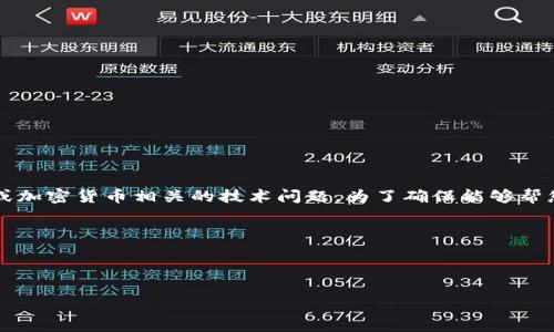 看来您提到的“tokenim2.0没有私钥”可能涉及到区块链或加密货币相关的技术问题。为了确保能够帮您解决具体的问题，请您提供更多的细节和背景信息。比如：

1. 您是在使用哪个平台或钱包操作的Tokenim 2.0？
2. 您遇到了什么样的具体问题？
3. 您希望了解哪些方面的信息？

通过了解更多背景信息，我将更好地帮助您解决问题。