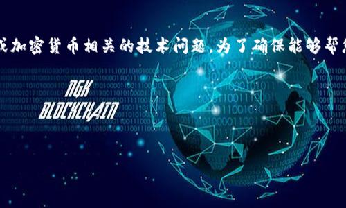 看来您提到的“tokenim2.0没有私钥”可能涉及到区块链或加密货币相关的技术问题。为了确保能够帮您解决具体的问题，请您提供更多的细节和背景信息。比如：

1. 您是在使用哪个平台或钱包操作的Tokenim 2.0？
2. 您遇到了什么样的具体问题？
3. 您希望了解哪些方面的信息？

通过了解更多背景信息，我将更好地帮助您解决问题。