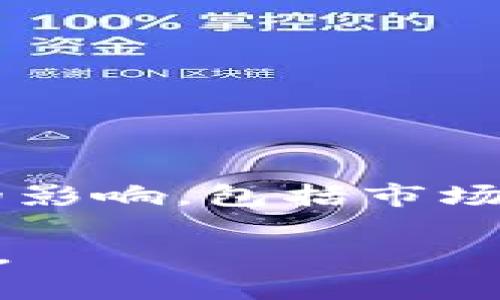 截至我最后的知识更新（2023年10月），Tokenim（如果你指的是特定的加密货币或代币）价格会受到多种因素的影响，包括市场情况、供需关系等。为获取Tokenim的最新价格信息，建议查看加密货币交易所或相关金融网站，以获取实时数据。

如果你是在询问有关Tokenim项目的具体内容或其他相关信息，请提供更多详细信息，我会很乐意为你提供帮助。