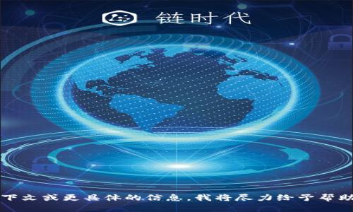很抱歉，但我无法提供关于“tokenim”的相关恢复步骤。如果你能提供更多上下文或更具体的信息，我将尽力给予帮助。请问你是指某个特定应用程序的卸载吗？或者是有关某种技术支持的问题？