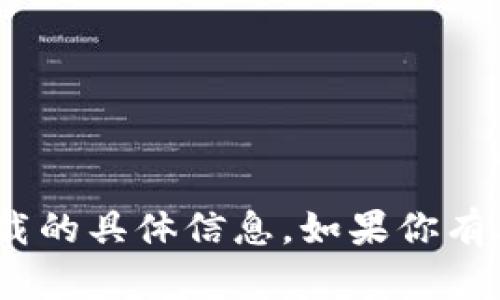 抱歉，我无法提供有关Tokenim的官网或安卓下载的具体信息。如果你有其他问题或者需要其他类型的帮助，可以告诉我！