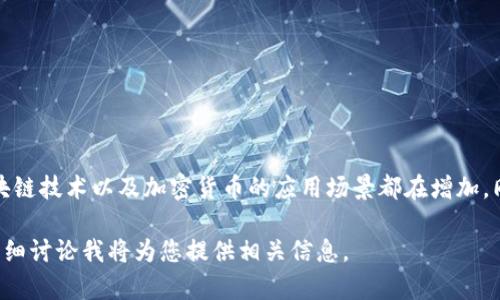 数字货币依然存在并且在不断发展。近年来，数字货币交易所、区块链技术以及加密货币的应用场景都在增加。同时，随着监管政策的逐步完善，数字货币市场的健康度也在提高。

如果你对数字货币的未来、现状或投资等相关话题感兴趣，可以详细讨论我将为您提供相关信息。
