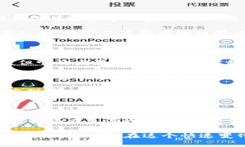 数字货币是一个迅速发展的领域，它融合了金融、技术和社会趋势，吸引了全球范围内的关注与热议。作为一种新兴的资产形式，数字货币具有独特的优势，也面临着挑战。以下是对数字货币的综合看法。

数字货币的优势

首先，数字货币具有较高的交易效率。传统的银行转账可能需要几天的时间才能完成，而通过数字货币进行交易通常只需几分钟。这种即时性在全球化日益加深的今天显得尤为重要。

其次，数字货币能够降低交易成本。由于数字货币交易不需要中介，如银行或支付处理公司，交易费用可以大幅减少。这对跨境交易尤其明显，减少了汇率差异和手续费。

第三，数字货币提供了更高的隐私保护。尽管所有交易记录都在区块链上公开，但用户的身份信息通常是匿名的。这种结构为用户提供了一定的安全感，尤其是在个人隐私日益受到重视的现代社会。

数字货币的挑战

然而，数字货币并不是没有挑战。首先，市场波动性是一个严重的问题。数字货币的价值可以在短时间内经历巨大的波动，这使得它们作为一种保存财富的手段存在一定风险。

其次，数字货币能否获得主流接受仍存在不确定性。虽然越来越多的公司开始接受数字货币作为支付方式，但在很多地方，它们仍然没有得到广泛认可。当用户没有足够的信心时，数字货币的普及将受到限制。

此外，监管框架的缺失也是数字货币面临的一大挑战。许多国家仍在努力制定相应的法律法规，以应对数字货币带来的新问题。如果控制措施不当，可能会导致金融欺诈、洗钱等违法行为的增加。

数字货币的未来

尽管面临诸多挑战，数字货币的未来依然充满潜力。越来越多的金融机构和科技公司开始关注并投资于区块链技术，这将推动数字货币的进一步发展。

同时，随着全球经济的数字化进程加快，数字货币有潜力成为一种普遍的交易手段。更重要的是，数字货币和区块链技术的结合有可能重塑整个金融体系，促进更公平、更透明的经济环境。

个人看法

在我看来，数字货币具有颠覆传统金融体系的潜力。虽然目前市场仍处于发展的早期阶段，但它的发展路径无疑会对我们的经济生活产生深远影响。

然而，随着数字货币的兴起，我们也需要认真思考其对金融稳定和安全的影响。用户在参与数字货币市场时，需谨慎投资，尤其是在缺乏有效监管的环境下。

总的来说，数字货币是一把双刃剑。它带来了便利和机遇，也同时带来了风险和不确定性。我们有必要保持关注，并在谨慎中迎接未来。

结论

数字货币的发展应成为我们关注的焦点。作为一种新兴的金融工具，它无疑将对未来的经济格局产生深远影响。我们需要从技术、金融和社会的多角度去看待这一现象，以便更好地适应这个瞬息万变的时代。

无论你是数字货币的拥护者还是质疑者，了解其发展动态都将帮助我们更清晰地看待未来的经济环境。在这个快速变化的世界中，保持学习与适应的能力，永远是我们应对未来挑战的最佳武器。