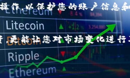要查询 Tokenim 上的交易，您可以按照以下步骤进行操作，这些步骤将帮助您获取所需的信息。以下是关于 Tokenim 查询交易的详细指南。

1. 访问 Tokenim 网站
首先，您需要访问 Tokenim 的官方网站。确保您输入的网址是正确的，以防访问到仿冒网站。网站一旦打开，您将看到首页界面，其中包含了多个功能模块。

2. 登录或注册账户
如果您已经拥有 Tokenim 的账户，请直接登录。如果没有账户，您需要注册一个。注册过程中，系统会要求您提供一些基本信息，例如电子邮件地址和密码。确保使用一个安全且容易记住的密码。

3. 找到交易查询选项
登录后，您会被引导到用户主界面。在这个界面上，寻找“交易记录”或“交易历史”的选项。这个选项通常可以在菜单栏或个人账户设置中找到。点击后将带您到交易查询页面。

4. 使用过滤条件进行筛选
在交易历史页面中，您通常会看到多种筛选选项。您可以根据日期范围、交易类型（如买入、卖出）和状态（如成功、失败）来过滤您的交易记录。选择适合您的条件，然后点击“查询”或“搜索”按钮。

5. 查看交易详情
查询结果会列出您所选择条件下的所有交易。每笔交易旁边都会有详细信息，包括交易时间、金额、交易状态等。您可以点击某一笔具体交易以查看更详细的交易信息，如交易ID、区块链确认状态等。

6. 注意安全与隐私
在访问和查询任何交易信息时，请确保您所使用的网络环境安全。尽量避免在公共 Wi-Fi 下进行重要操作，以保护您的账户信息和资产安全。此外，不要轻易分享您的账户信息。

总结
通过以上步骤，您可以轻松查询 Tokenim 上的交易记录。了解您的交易历史，不仅可以帮助您管理投资，更能让您对市场变化进行及时反应。在进行交易时，请始终保持信息安全意识。希望这些步骤能对您有所帮助，顺利完成交易查询。

如需进入更专业的细节或有其他相关问题，欢迎随时提问！