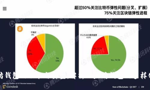 以太坊钱包的功能与类型:解析以太坊钱包的多样化选择
