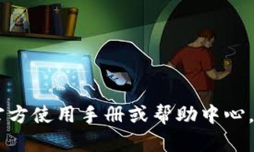 添加公链地址的具体步骤可能会因不同的区块链项目和平台而异，但以下是一个通用的步骤指南，帮助您在tokenim（一个去中心化钱包和应用平台）上添加公链地址。请依据您实际使用的版本和平台的不同，适度调整。 

### 第一步：打开Tokenim应用

首先，确保您已经下载并安装了Tokenim应用。打开应用后，您可能需要登录您的账户。

### 第二步：寻找添加公链选项

通常在主界面上，您会看到一个“添加公链”或“管理链”的按钮。它可能位于设置选项或账户管理下。

### 第三步：选择公链类型

在添加公链的过程中，您需要选择您希望添加的公链类型。Tokenim可能支持多种公链，比如Ethereum（以太坊）、BSC（币安智能链）等。点击您想要添加的公链。

### 第四步：输入必要信息

接下来，您需要输入该公链的一些必要信息。通常包括以下几点：

- **公链地址**：您需要提供您想要添加的公链地址，确保地址的准确性。
- **代币名称**：为方便识别，您可以为该公链上的代币设置一个名称。
- **代币符号**：输入代币的符号，例如ETH、BNB等。
- **小数位数**：设置代币的小数位数，以确保交易的精确性。

### 第五步：确认并保存 

确保您输入的信息没有错误。确认无误后，点击“保存”或“完成”按钮以保存设置。此时，您应该会在Tokenim的代币列表中看到您刚刚添加的公链。

### 第六步：测试和使用 

在成功添加之后，您可以尝试进行一些小额的转账或交易，以确保该公链地址能够正常使用。确保您对所有的操作流程都非常熟悉，这样可以提升您的操作安全性。

### 注意事项

- **安全性**：在添加公链地址时，确保您使用的是官方的信息，避免使用任何未经验证的地址。
- **备份**：为了防止丢失，建议您备份公链地址的相关信息。
- **交易费用**：不同公链的交易费用可能不同，确保您了解有关的费用信息。

以上步骤是一个大致流程，具体的实施可能会因平台的更新而有所不同。您也可以参考Tokenim的官方使用手册或帮助中心，获取更详细的信息。如果有任何疑问，欢迎随时联系Tokenim的客服支持，以获得专业的指导和帮助。