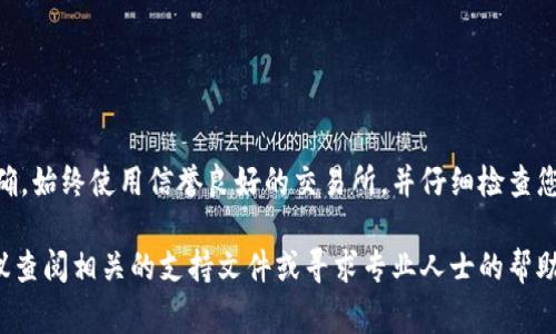 要将 Tokenim 转换为 BC1 地址，首先需要了解一下这两个概念。Tokenim 是一种代币，通常运行在某种区块链网络上。而 BC1 地址是比特币网络的一种新型地址格式，属于隔离见证（Segregated Witness，简称 SegWit）地址。

以下是将 Tokenim 转换为 BC1 地址的一般步骤：

### 1. 了解 Tokenim

确保你了解你所持有的 Tokenim 的种类和特性。Tokenim 可能基于 ERC-20、BEP-20 或其他标准。不同的 Tokenim 可能需要不同的方法进行处理。

### 2. 创建钱包

如果你尚未拥有支持比特币的数字钱包，首先需要选择并创建一个支持 BC1 地址的比特币钱包。有许多选项可供选择，包括硬件钱包和软件钱包。

### 3. 将 Tokenim 转换为比特币

由于 Tokenim 属于不同的区块链，你需要先将其转换为比特币。这通常涉及以下步骤：

#### 3.1 在交易所出售

将 Tokenim 转换为比特币的最直接方式是通过一个支持这两种资产的交易所。首先，在交易所上创建账户并完成身份验证。

接下来，将你的 Tokenim 转入交易所，选择相应的交易对，将 Tokenim 以当前市场价格出售为比特币。当交易完成后，你的比特币将保存在交易所的账户中。

#### 3.2 提现至 BC1 地址

在交易所完成交易后，你需要将你的比特币提现到你的 BC1 地址。选择提现，并输入你的 BC1 地址。

### 4. 确认交易

交易所通常会在处理提现请求后向你发送确认邮件。请确保检查你的邮箱，并在必要时跟踪你的提现状态。

一旦提现处理完成，你将看到你在钱包中的比特币以 BC1 地址的形式出现。

### 结论

将 Tokenim 转换为 BC1 地址的过程相对直接，但需要仔细处理每个步骤以确保安全和准确。始终使用信誉良好的交易所，并仔细检查您的地址以避免损失。

通过这些步骤，你可以顺利地将 Tokenim 转换为 BC1 地址。如果你对任何步骤有疑问，建议查阅相关的支持文件或寻求专业人士的帮助。