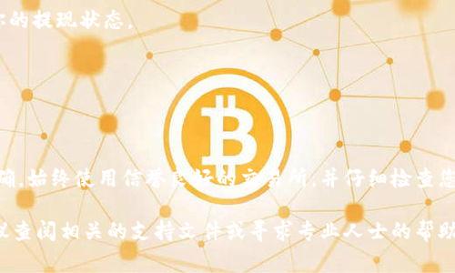 要将 Tokenim 转换为 BC1 地址，首先需要了解一下这两个概念。Tokenim 是一种代币，通常运行在某种区块链网络上。而 BC1 地址是比特币网络的一种新型地址格式，属于隔离见证（Segregated Witness，简称 SegWit）地址。

以下是将 Tokenim 转换为 BC1 地址的一般步骤：

### 1. 了解 Tokenim

确保你了解你所持有的 Tokenim 的种类和特性。Tokenim 可能基于 ERC-20、BEP-20 或其他标准。不同的 Tokenim 可能需要不同的方法进行处理。

### 2. 创建钱包

如果你尚未拥有支持比特币的数字钱包，首先需要选择并创建一个支持 BC1 地址的比特币钱包。有许多选项可供选择，包括硬件钱包和软件钱包。

### 3. 将 Tokenim 转换为比特币

由于 Tokenim 属于不同的区块链，你需要先将其转换为比特币。这通常涉及以下步骤：

#### 3.1 在交易所出售

将 Tokenim 转换为比特币的最直接方式是通过一个支持这两种资产的交易所。首先，在交易所上创建账户并完成身份验证。

接下来，将你的 Tokenim 转入交易所，选择相应的交易对，将 Tokenim 以当前市场价格出售为比特币。当交易完成后，你的比特币将保存在交易所的账户中。

#### 3.2 提现至 BC1 地址

在交易所完成交易后，你需要将你的比特币提现到你的 BC1 地址。选择提现，并输入你的 BC1 地址。

### 4. 确认交易

交易所通常会在处理提现请求后向你发送确认邮件。请确保检查你的邮箱，并在必要时跟踪你的提现状态。

一旦提现处理完成，你将看到你在钱包中的比特币以 BC1 地址的形式出现。

### 结论

将 Tokenim 转换为 BC1 地址的过程相对直接，但需要仔细处理每个步骤以确保安全和准确。始终使用信誉良好的交易所，并仔细检查您的地址以避免损失。

通过这些步骤，你可以顺利地将 Tokenim 转换为 BC1 地址。如果你对任何步骤有疑问，建议查阅相关的支持文件或寻求专业人士的帮助。