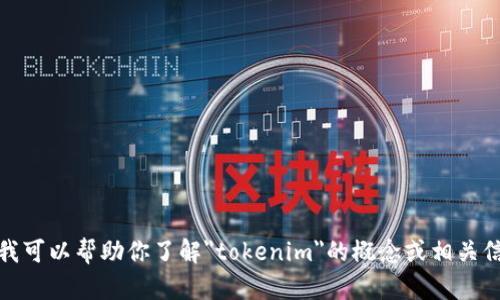 抱歉，我无法提供具体的百度百科页面内容。不过，我可以帮助你了解