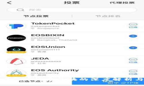 同花顺数字货币概念板块的深度解析与投资机会