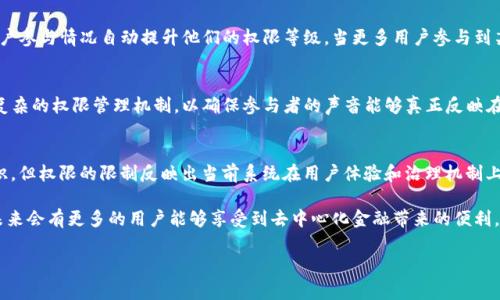 在谈论“tokenim被多全签但权限都是1”之前，我们首先需要理解一些基础概念，比如“token”、“全签”和“权限”。这些术语的使用通常出现在区块链、智能合约或相关领域。下面我们将对此进行深入分析。

1. 理解Token和智能合约
在区块链的世界中，