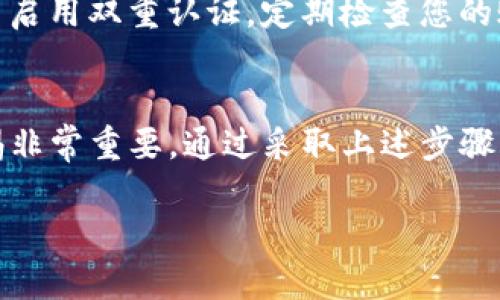 在这里，我可以提供一些关于如何售出Tokenim币（或任何加密货币）的指导信息。请注意，具体步骤可能会根据不同的交易所或平台而有所不同。以下是一般步骤：

1. 登录交易所账户
首先，您需要有一个支持Tokenim币的交易所账户。如果您还没有，可以选择一些流行的加密货币交易所，例如Binance、Coinbase或KuCoin等。登录到您的账户。

2. 选择Tokenim币进行交易
在交易所平台上，找到Tokenim币的交易对。通常，这些交易对的格式是Tokenim/USDT或Tokenim/BTC等。选择您希望交易的币种。

3. 选择销售方式
您可以选择市场订单或限价订单来出售您的Tokenim币。市场订单是以当前市场价格出售，而限价订单则能让您指定出售价格。选择最适合您的交易方式。

4. 指定卖出数量
输入您想要出售的Tokenim币的数量。确保您清楚了解您的资产量，以避免误操作。

5. 确认交易
仔细检查您的订单信息，确认您出售的数量和价格都是正确的。然后点击确认交易按钮。

6. 提现资金
一旦您的交易完成，您可以将出售所得的资金提现至您的银行账户或其他钱包。遵循交易所提供的提现指南操作即可。

7. 注意交易费用
请留意提现和交易时会产生的费用。这些信息一般会在交易所的费率说明中列出。选择合适的时机进行交易，可能有助于降低费用。

8. 保持信息安全
在进行加密货币交易时，请务必确保账户的安全性。使用强密码，并启用双重认证。定期检查您的账户活动，及时发现任何异常。

总结
出售Tokenim币并不是一件复杂的事情，但在交易过程中保持警惕非常重要。通过采取上述步骤，您可以顺利地完成交易，及时获利。

如有其他具体问题，欢迎随时提问！
