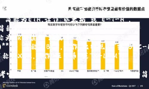 数字货币的简称一般根据其英文名称或中文名称的首字母来读。以下是一些常见数字货币及其简称的读法：

1. **比特币 (Bitcoin)** - 简称为BTC，读作“比特币”或“B-T-C”。
2. **以太坊 (Ethereum)** - 简称为ETH，读作“以太坊”或“E-T-H”。
3. **莱特币 (Litecoin)** - 简称为LTC，读作“莱特币”或“L-T-C”。
4. **瑞波币 (Ripple)** - 简称为XRP，读作“瑞波币”或“X-R-P”。
5. **比特现金 (Bitcoin Cash)** - 简称为BCH，读作“比特现金”或“B-C-H”。
6. **恒星币 (Stellar)** - 简称为XLM，读作“恒星币”或“X-L-M”。

对于其他数字货币，通常可以参考它们的官方名称，确定出一个容易记住的简称，并根据其首字母来进行发音。