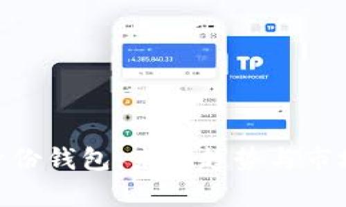 Tokenim身份钱包:未来趋势与市场前景分析